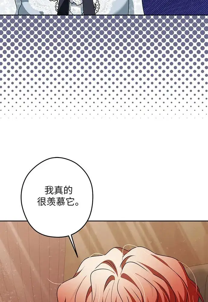 《反派家族反对独立》第53话图106