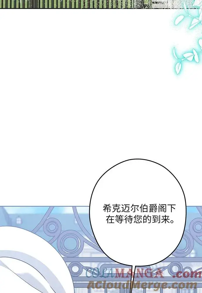 《反派家族反对独立》第53话图113