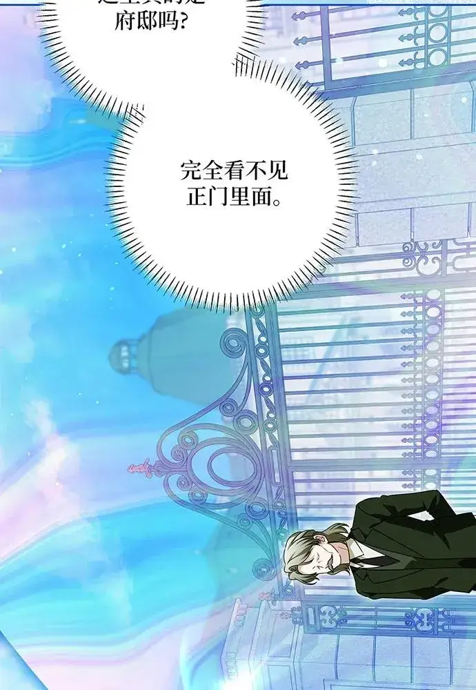 《反派家族反对独立》第53话图119