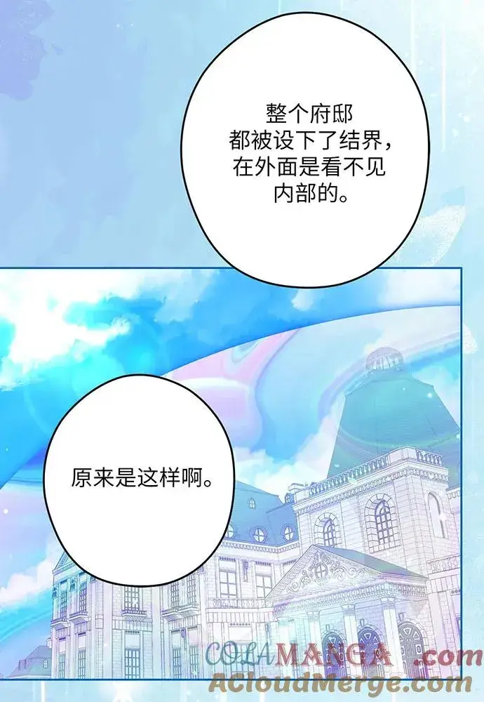 《反派家族反对独立》第53话图121