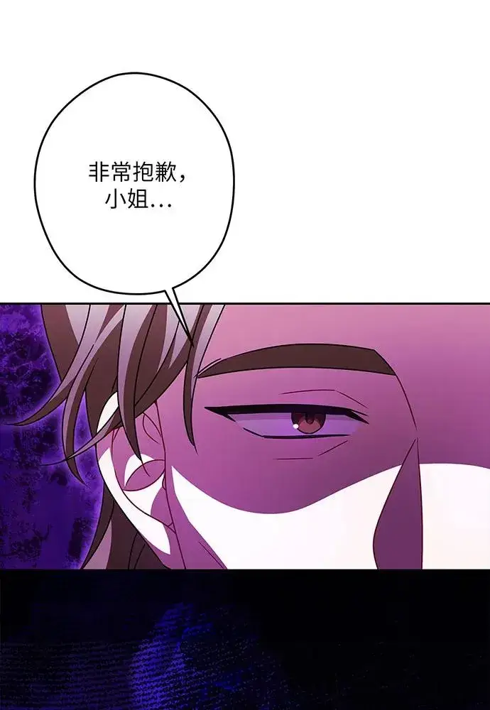 《反派家族反对独立》第53话图123