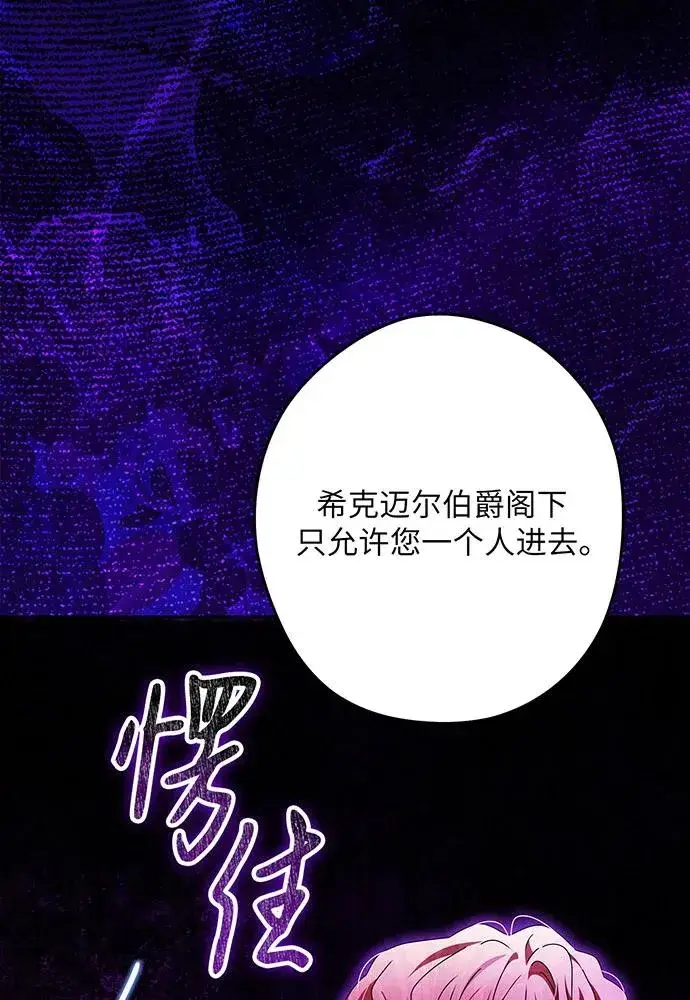 《反派家族反对独立》第53话图124
