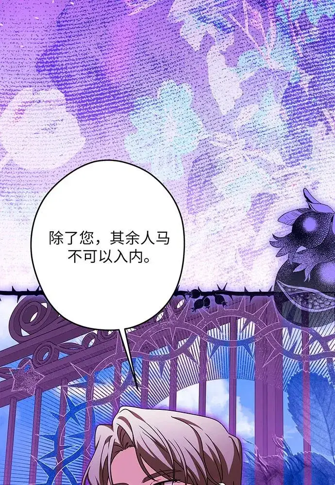《反派家族反对独立》第53话图126