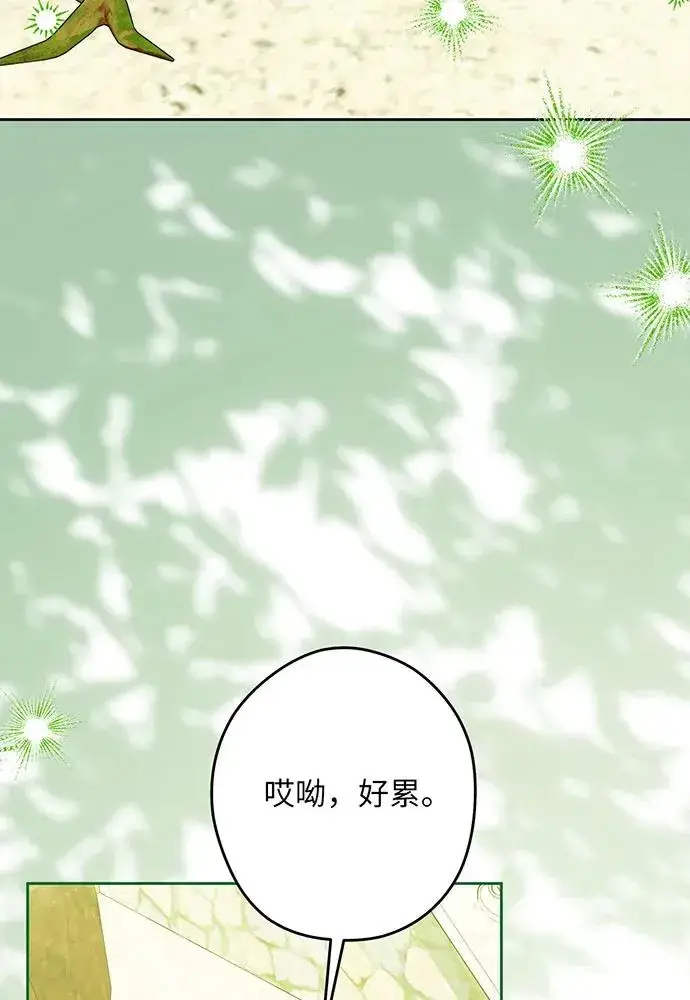 《反派家族反对独立》第53话图14