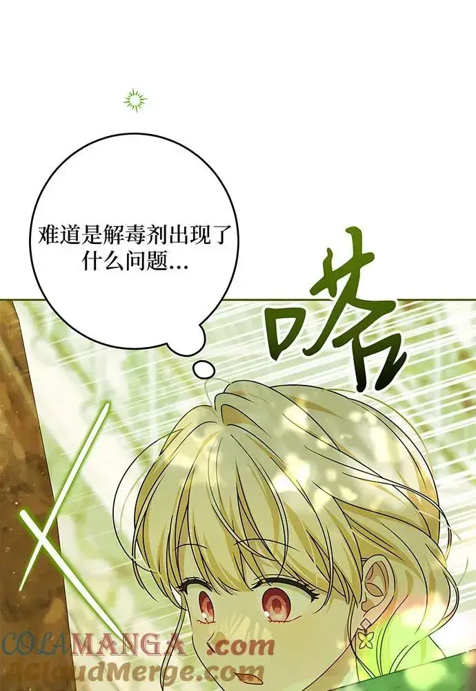 《反派家族反对独立》第53话图17