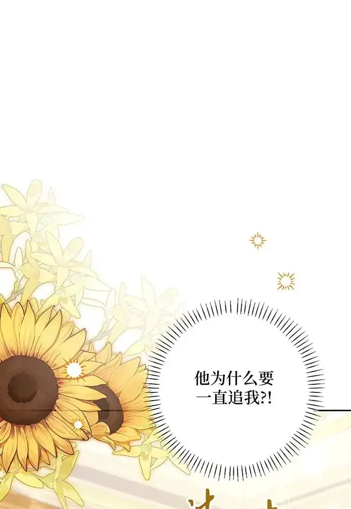 《反派家族反对独立》第53话图2