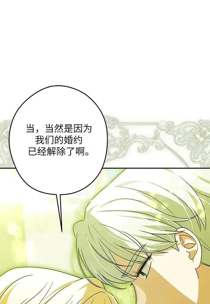《反派家族反对独立》第53话图22