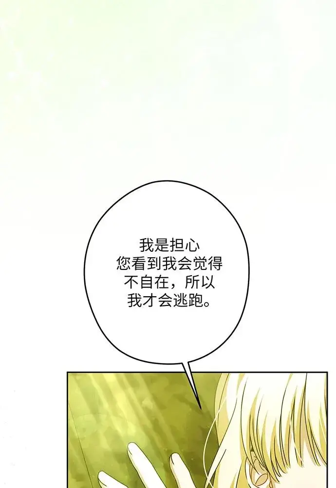 《反派家族反对独立》第53话图27
