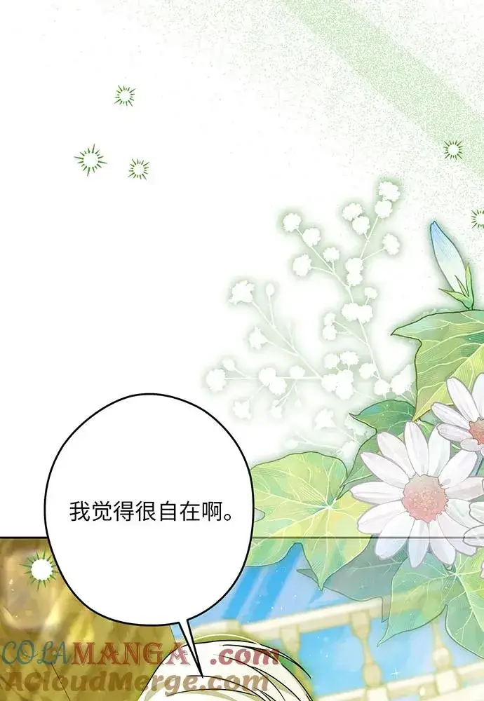 《反派家族反对独立》第53话图29