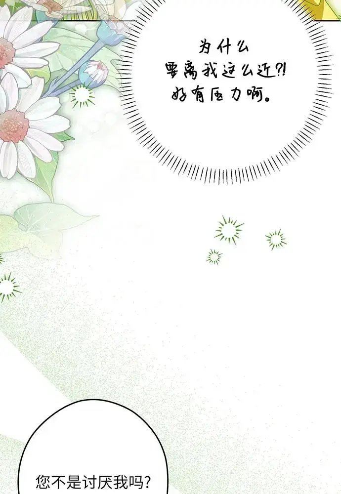 《反派家族反对独立》第53话图31