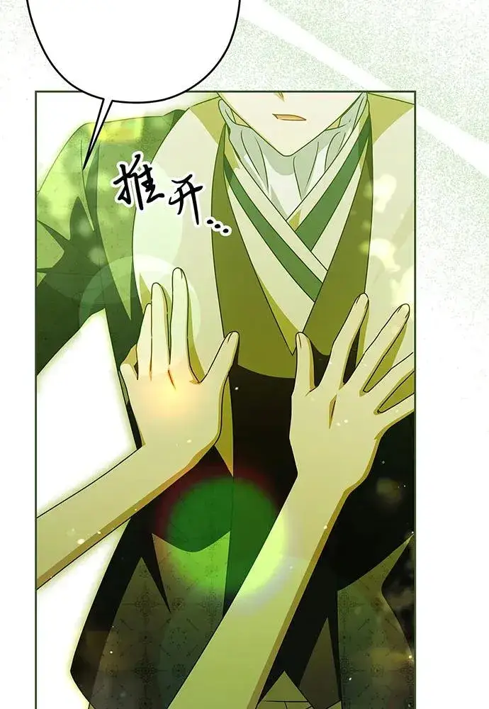 《反派家族反对独立》第53话图32