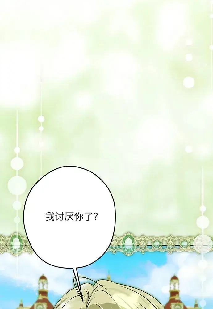 《反派家族反对独立》第53话图35