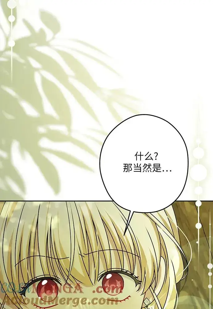 《反派家族反对独立》第53话图37