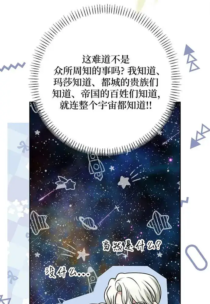 《反派家族反对独立》第53话图39