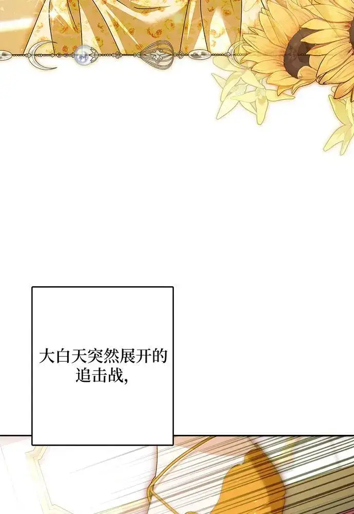 《反派家族反对独立》第53话图4