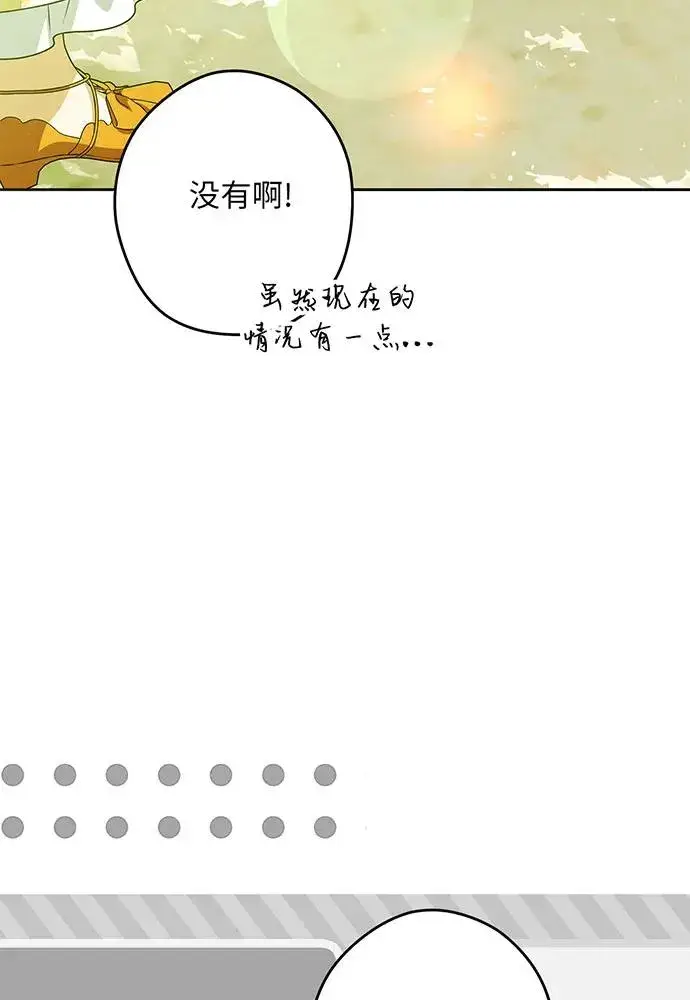 《反派家族反对独立》第53话图42