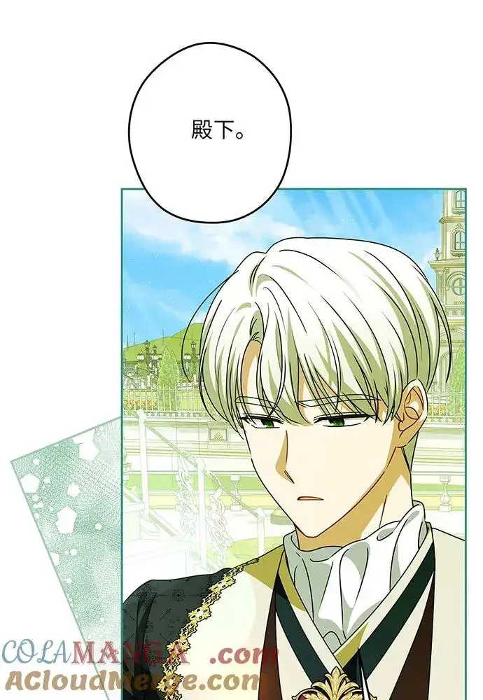 《反派家族反对独立》第53话图45