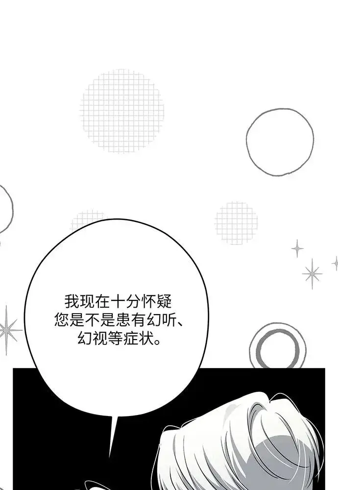 《反派家族反对独立》第53话图48