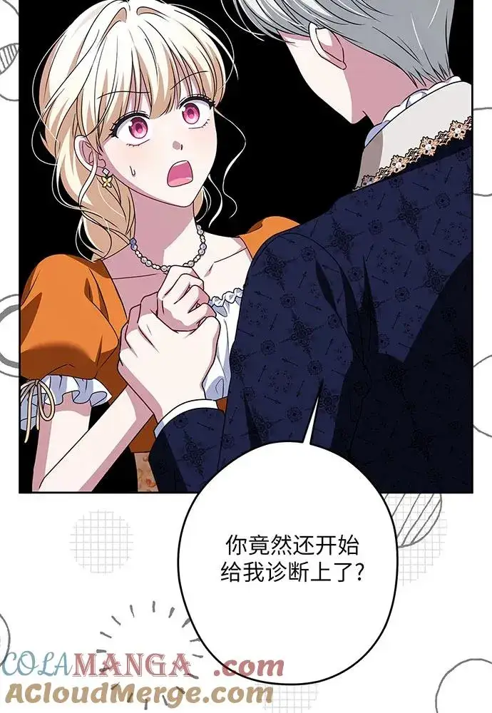 《反派家族反对独立》第53话图49