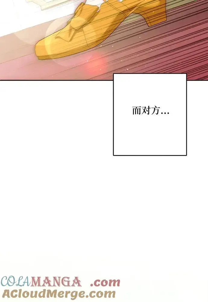 《反派家族反对独立》第53话图5