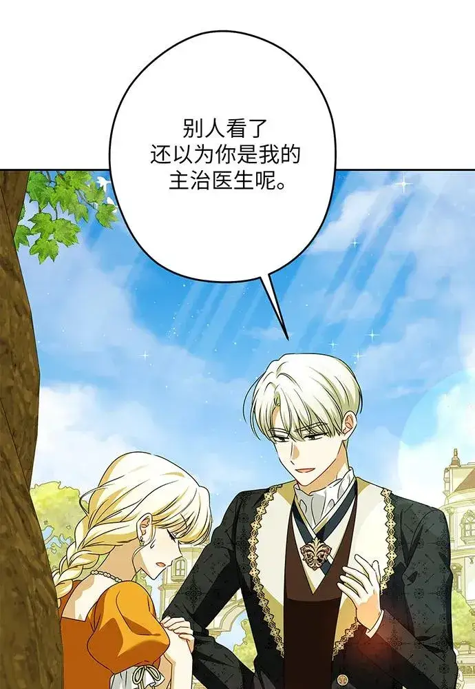 《反派家族反对独立》第53话图51