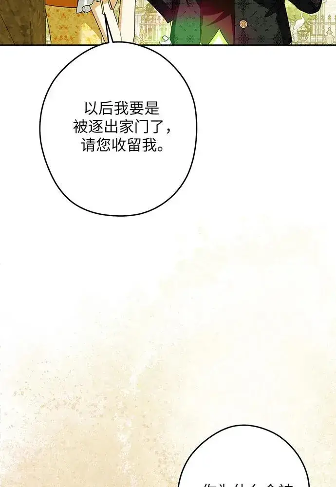 《反派家族反对独立》第53话图52