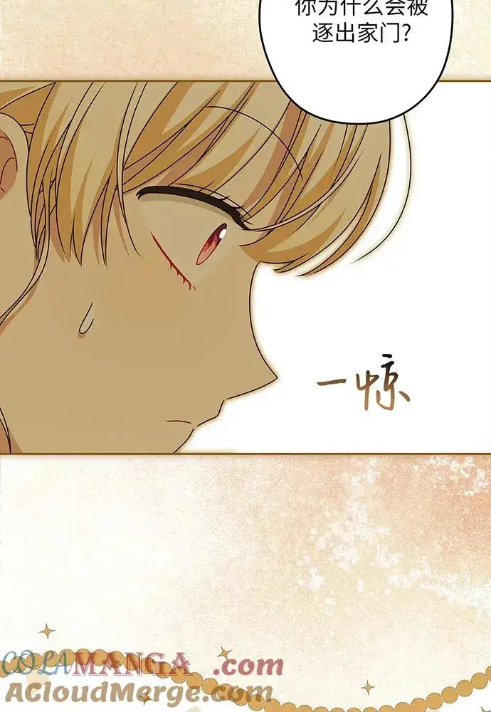 《反派家族反对独立》第53话图53