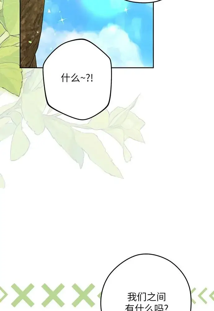 《反派家族反对独立》第53话图58