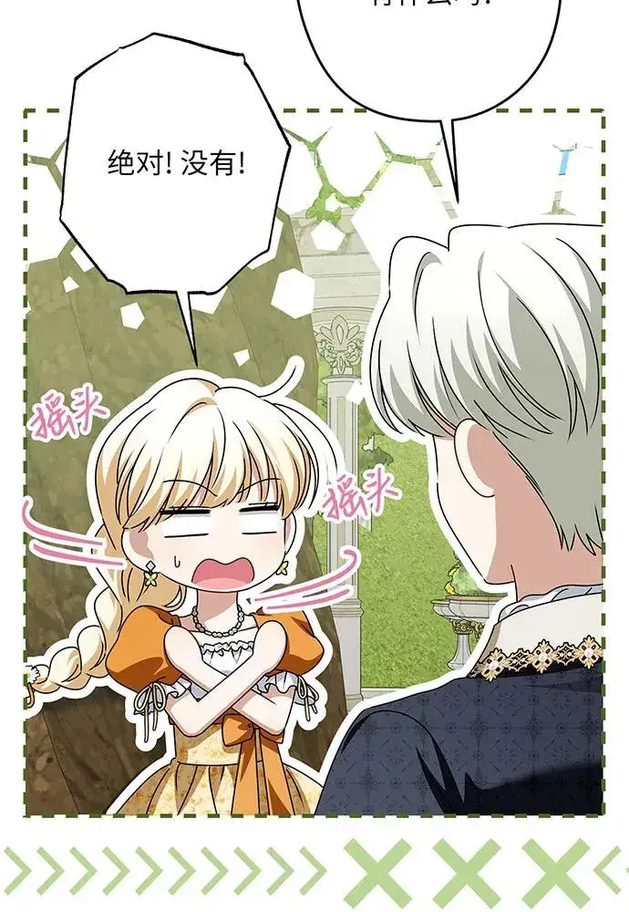 《反派家族反对独立》第53话图59