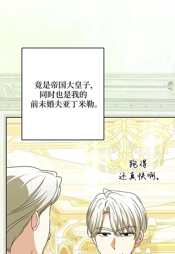 《反派家族反对独立》第53话图6