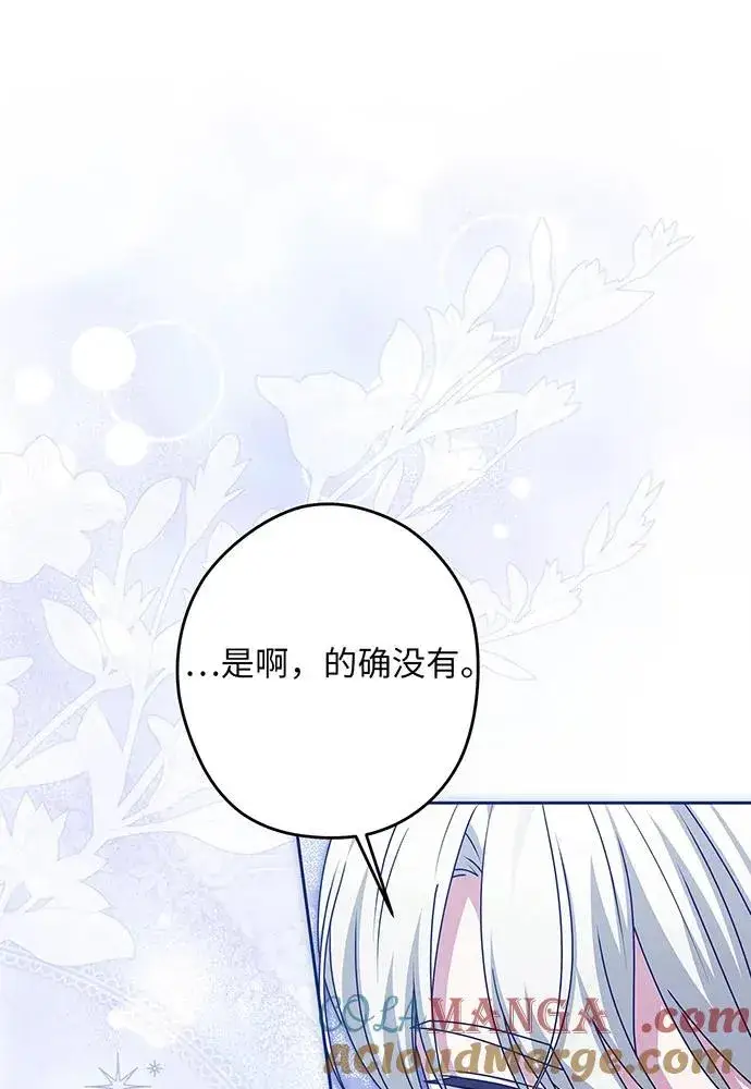 《反派家族反对独立》第53话图61