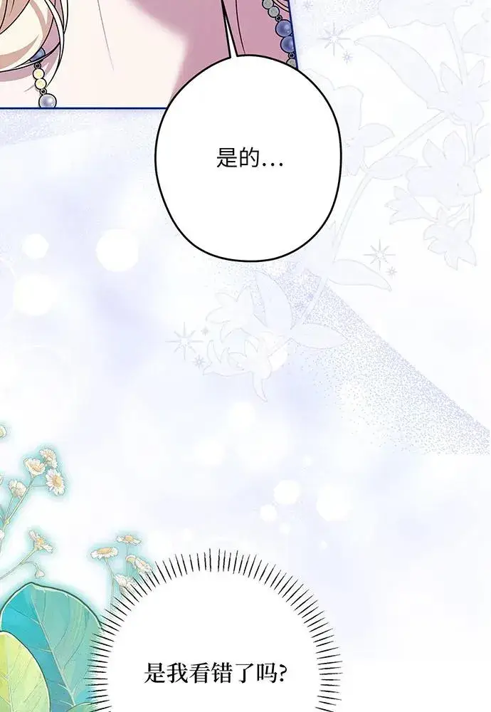 《反派家族反对独立》第53话图63
