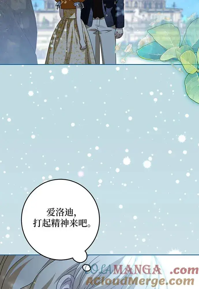《反派家族反对独立》第53话图65