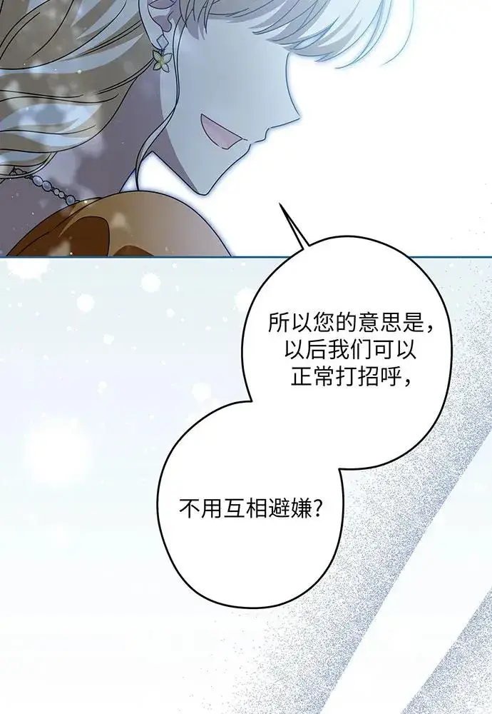 《反派家族反对独立》第53话图66