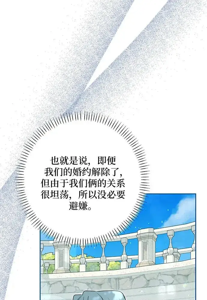 《反派家族反对独立》第53话图67