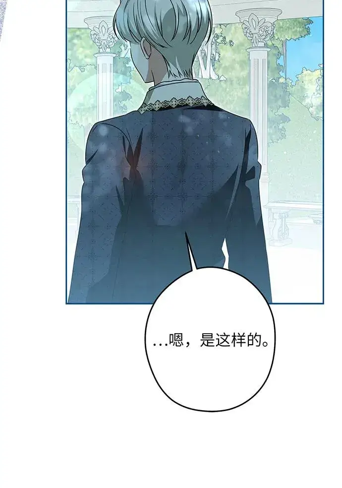 《反派家族反对独立》第53话图68