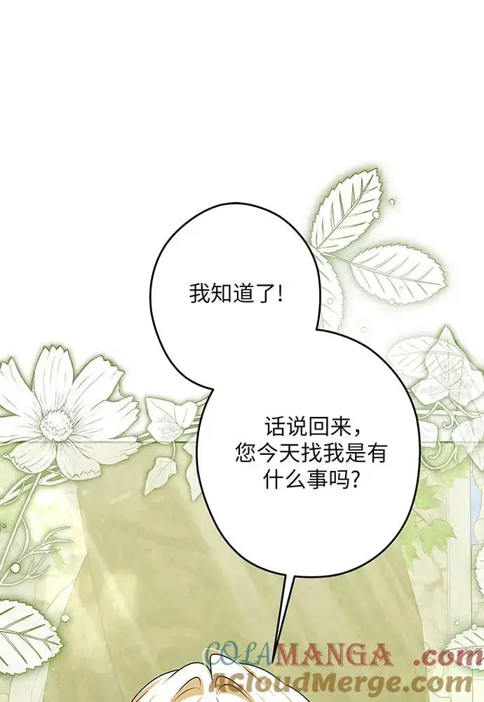《反派家族反对独立》第53话图69
