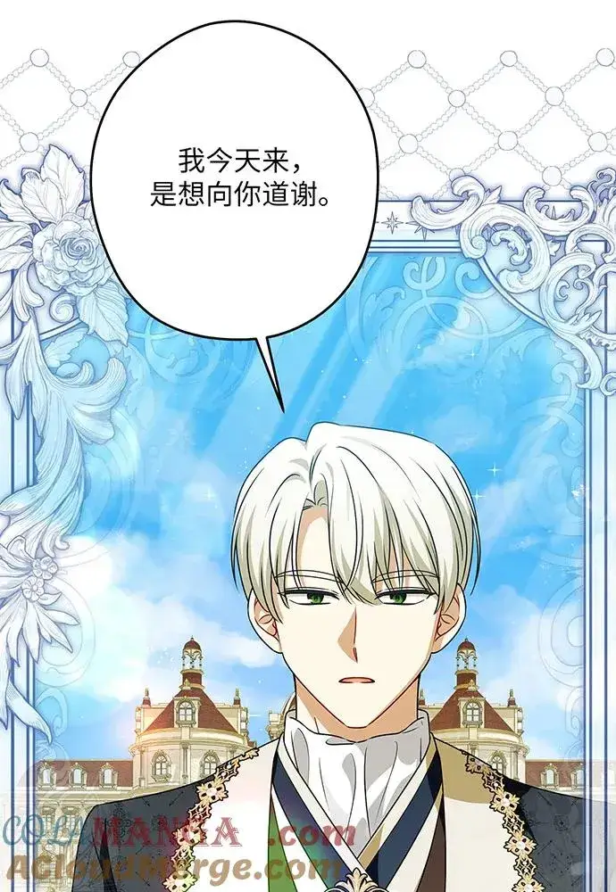 《反派家族反对独立》第53话图73