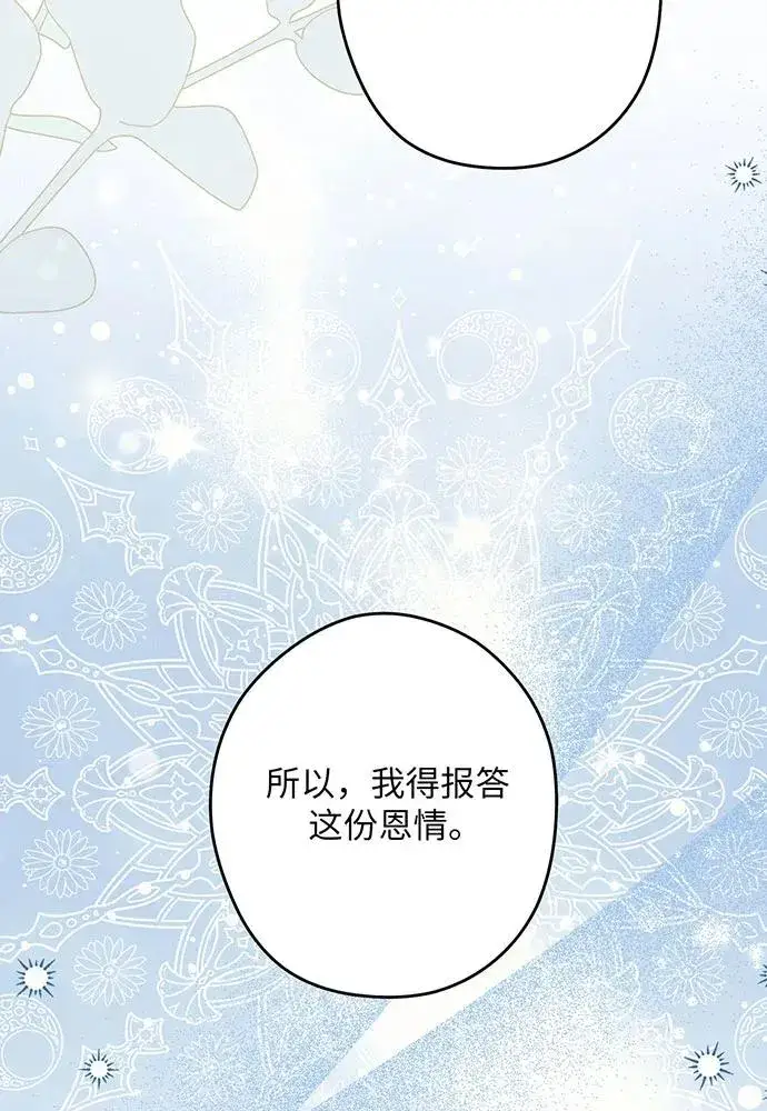 《反派家族反对独立》第53话图76