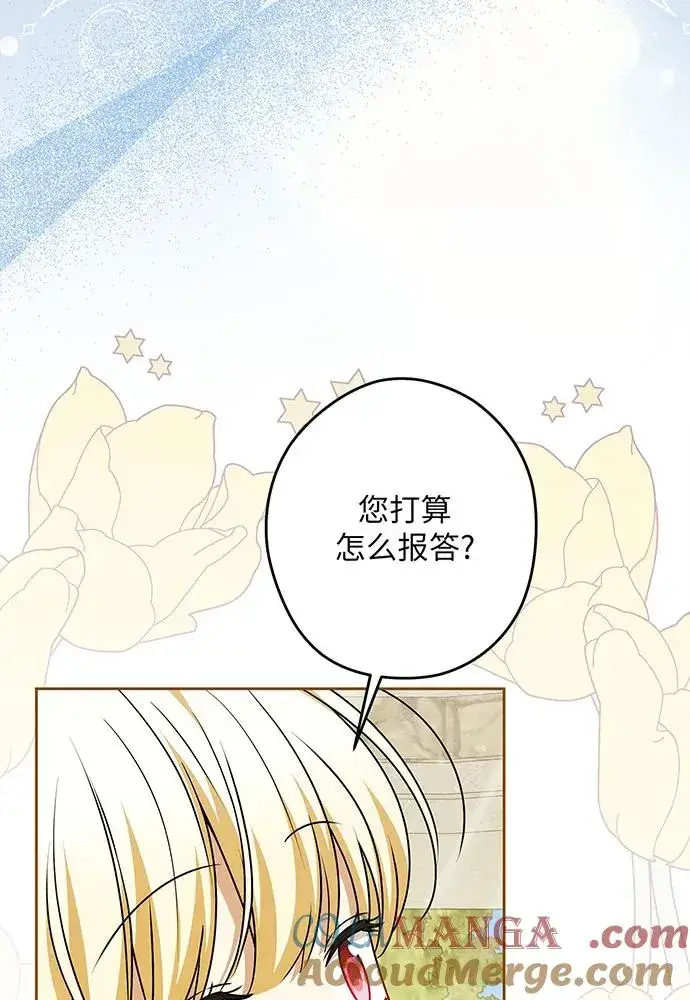 《反派家族反对独立》第53话图77