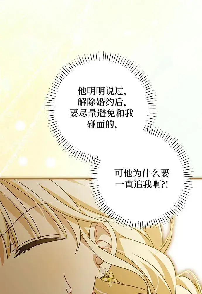 《反派家族反对独立》第53话图8