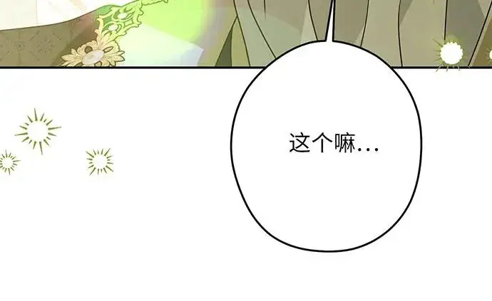 《反派家族反对独立》第53话图80