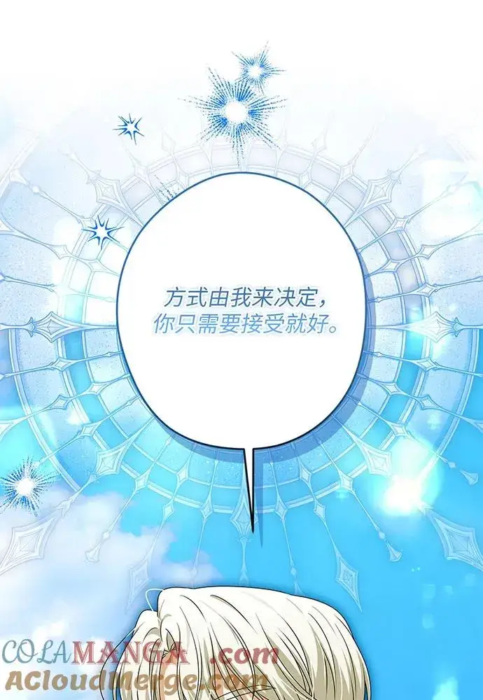《反派家族反对独立》第53话图81