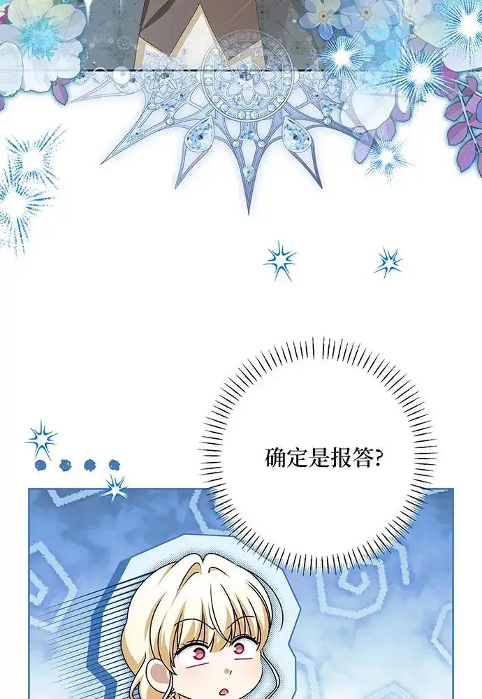 《反派家族反对独立》第53话图83