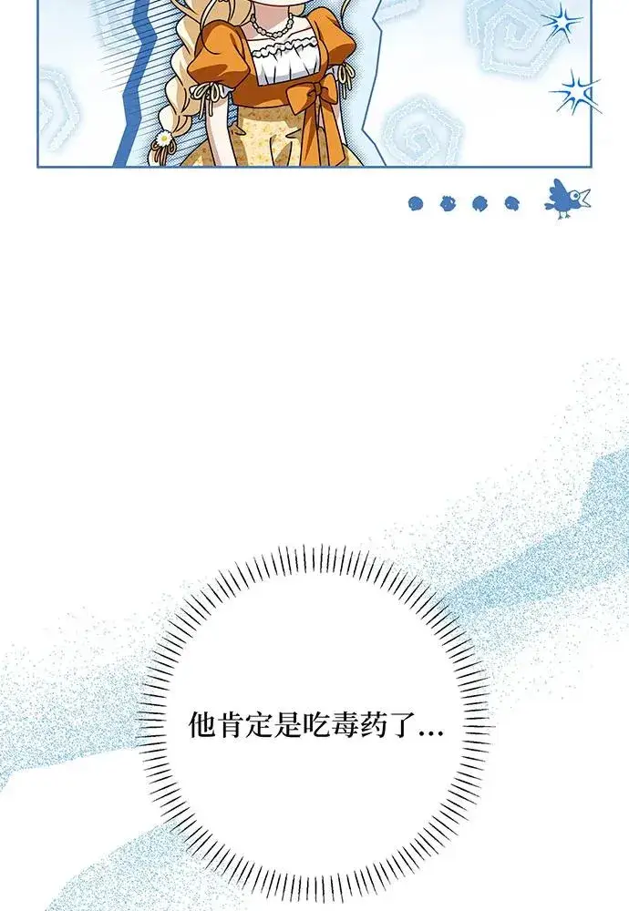 《反派家族反对独立》第53话图84