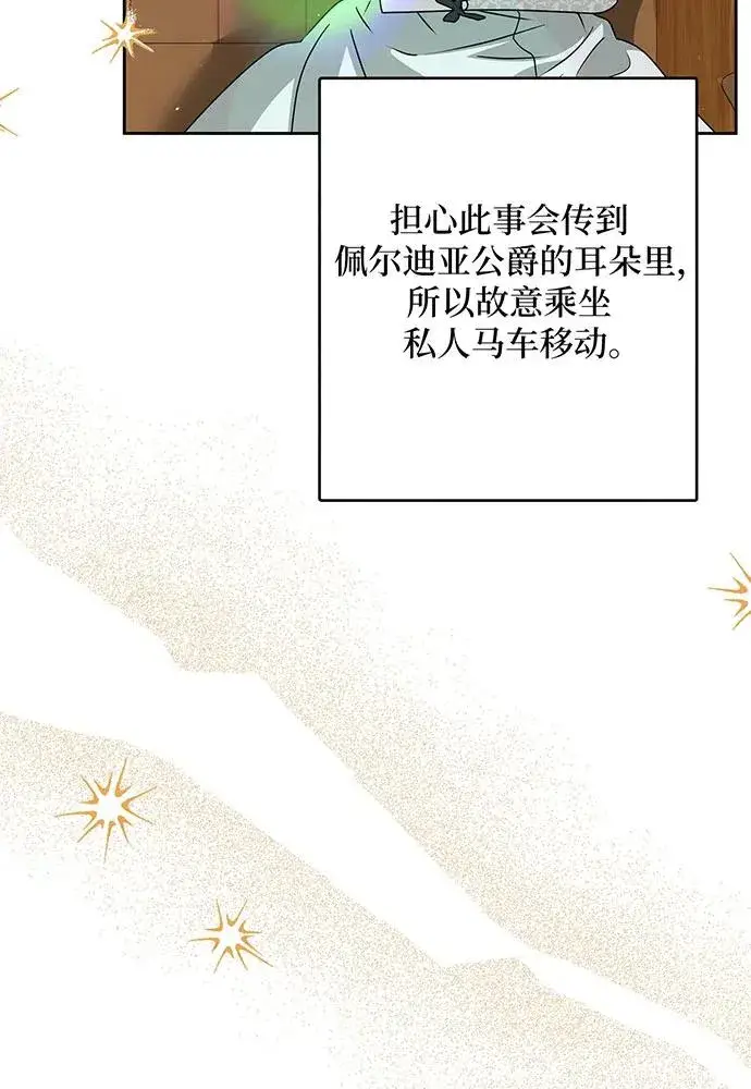 《反派家族反对独立》第53话图90
