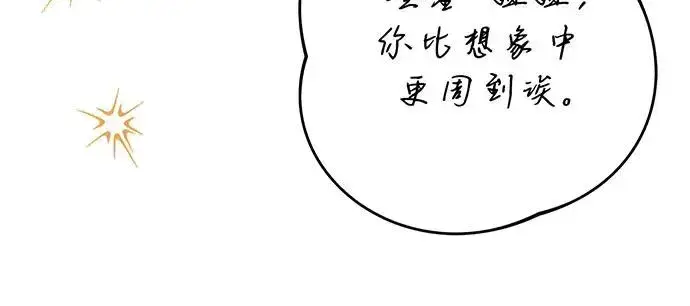 《反派家族反对独立》第53话图92