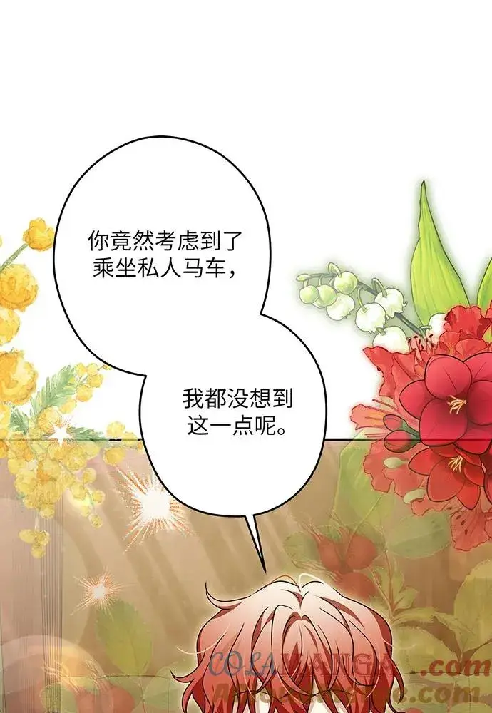《反派家族反对独立》第53话图93