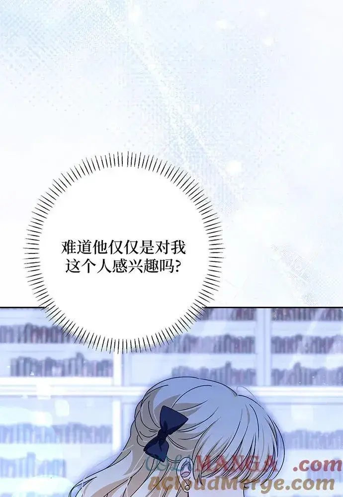 《反派家族反对独立》第54话（第一季完结）图101
