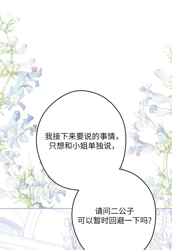 《反派家族反对独立》第54话（第一季完结）图104